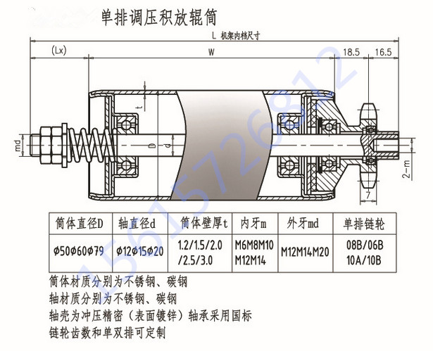 積放輥筒輸送機結(jié)構示意圖